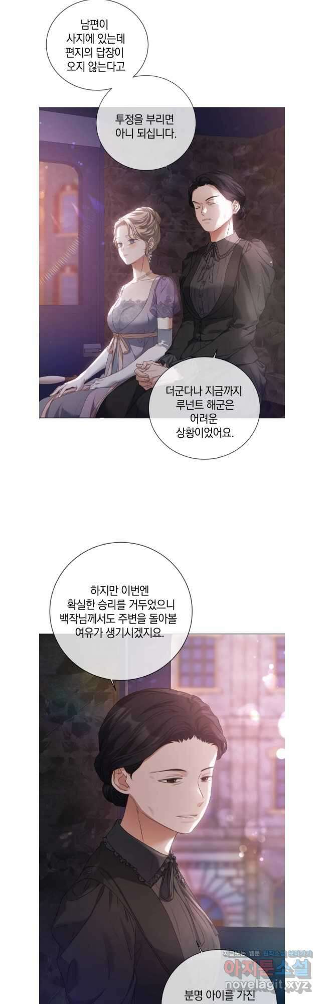 백작가의 불청객들 125화 18
