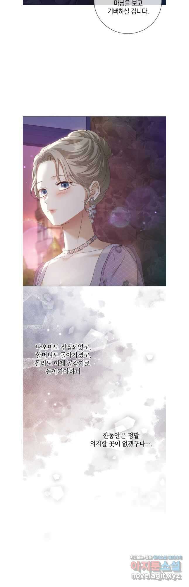 백작가의 불청객들 125화 19