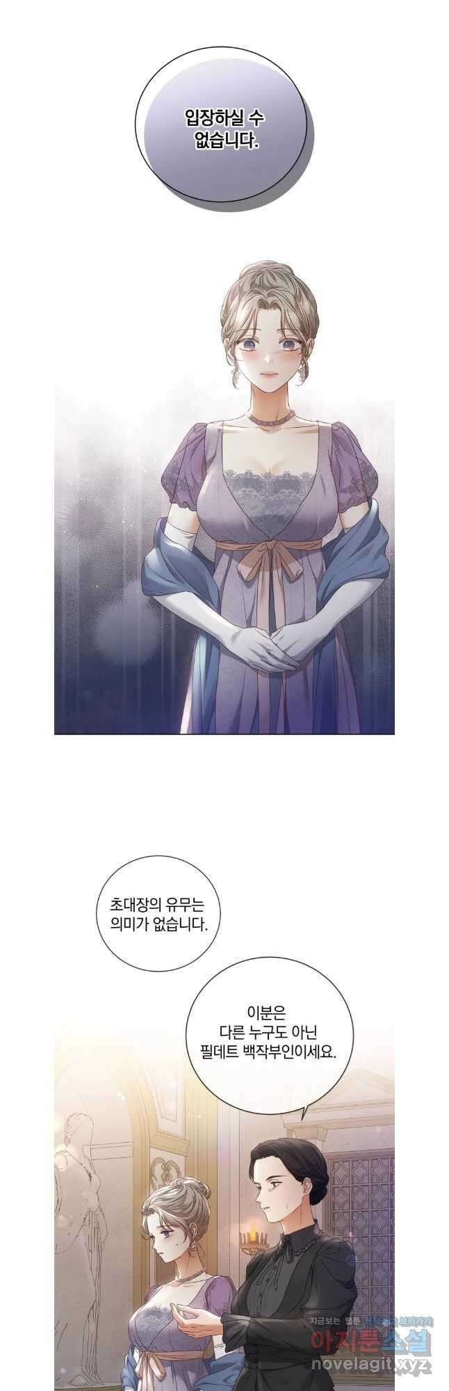 백작가의 불청객들 125화 21