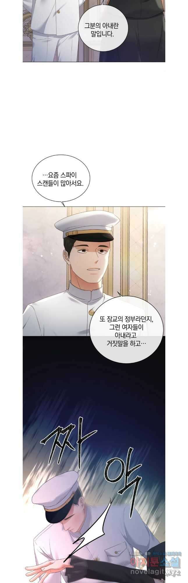 백작가의 불청객들 125화 23