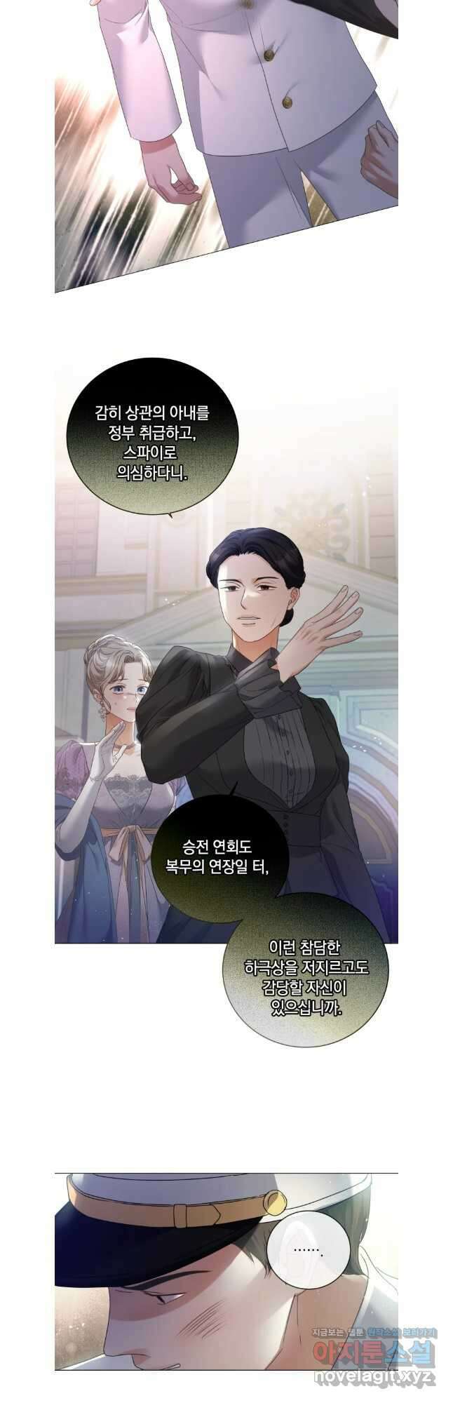 백작가의 불청객들 125화 24