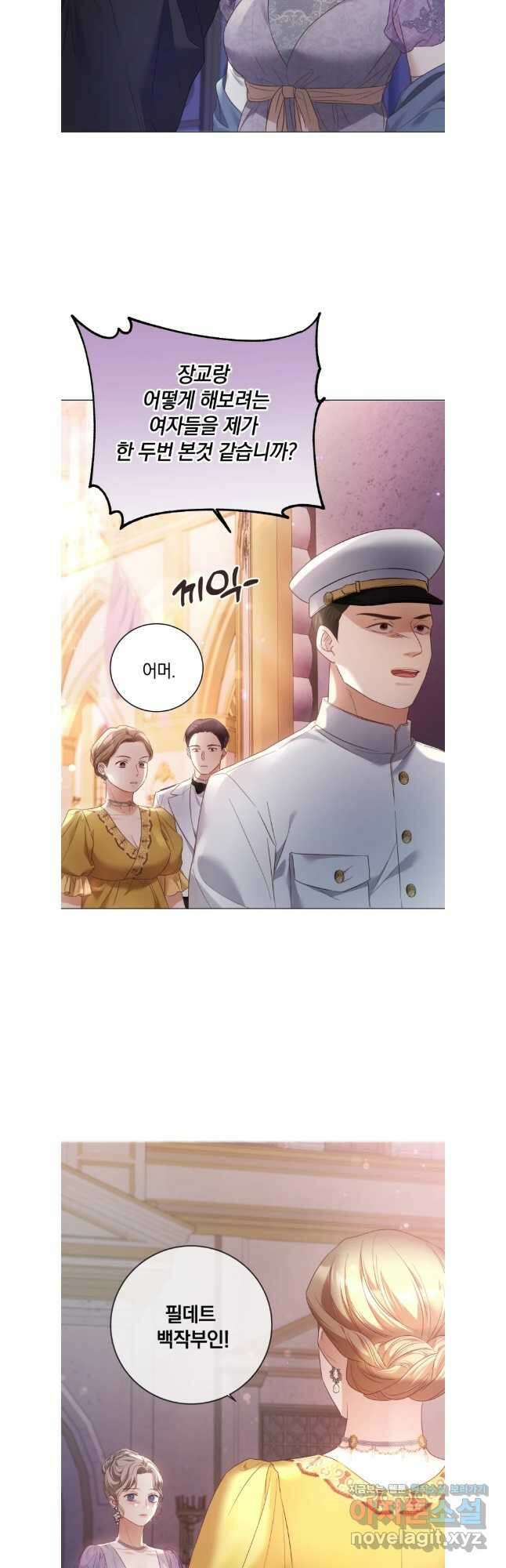 백작가의 불청객들 125화 26