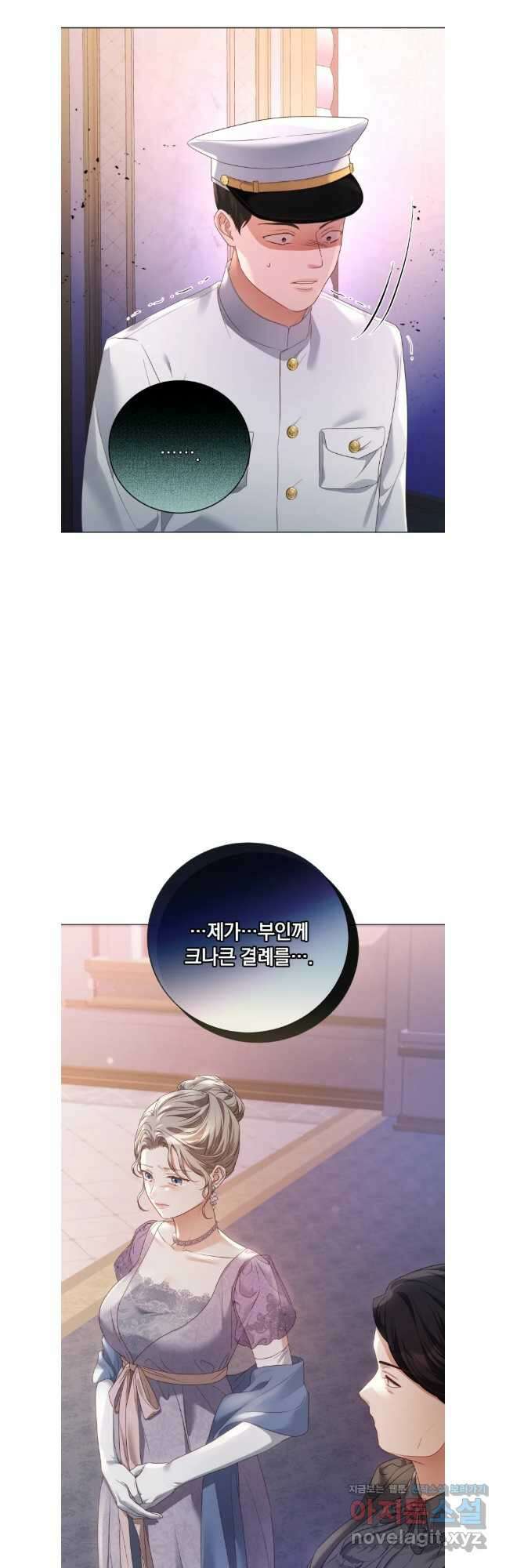 백작가의 불청객들 125화 28