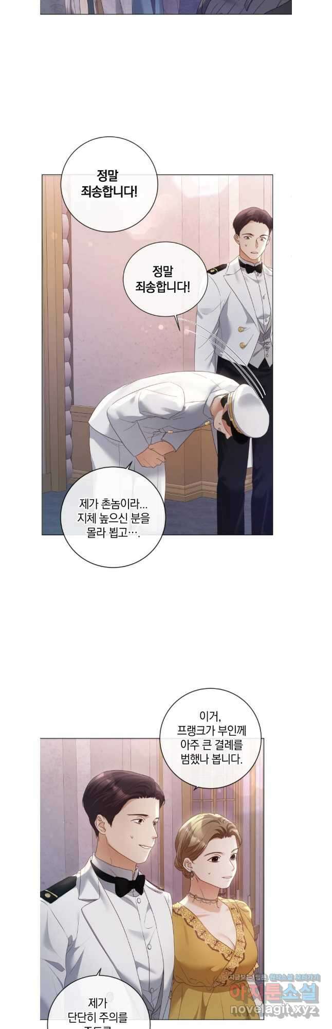 백작가의 불청객들 125화 29