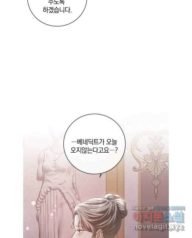 백작가의 불청객들 125화 30