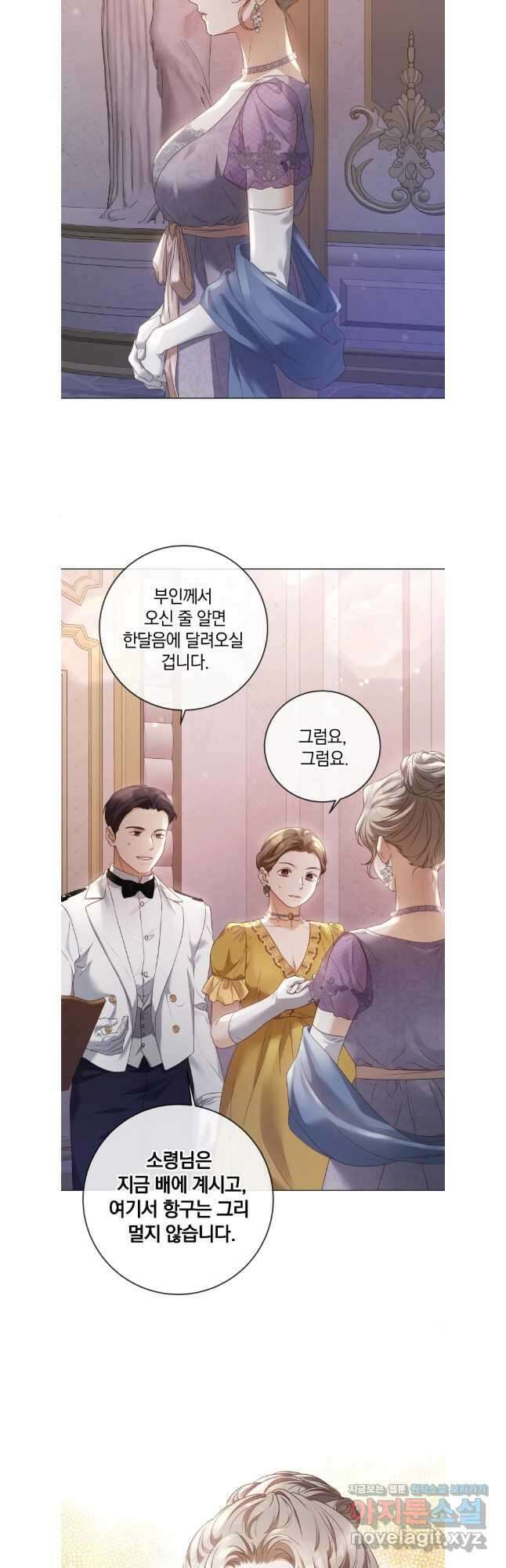 백작가의 불청객들 125화 31