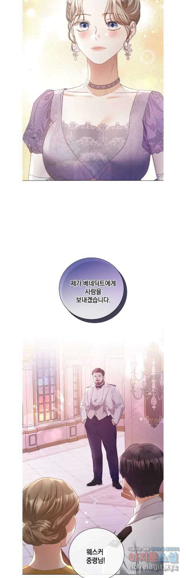 백작가의 불청객들 125화 32