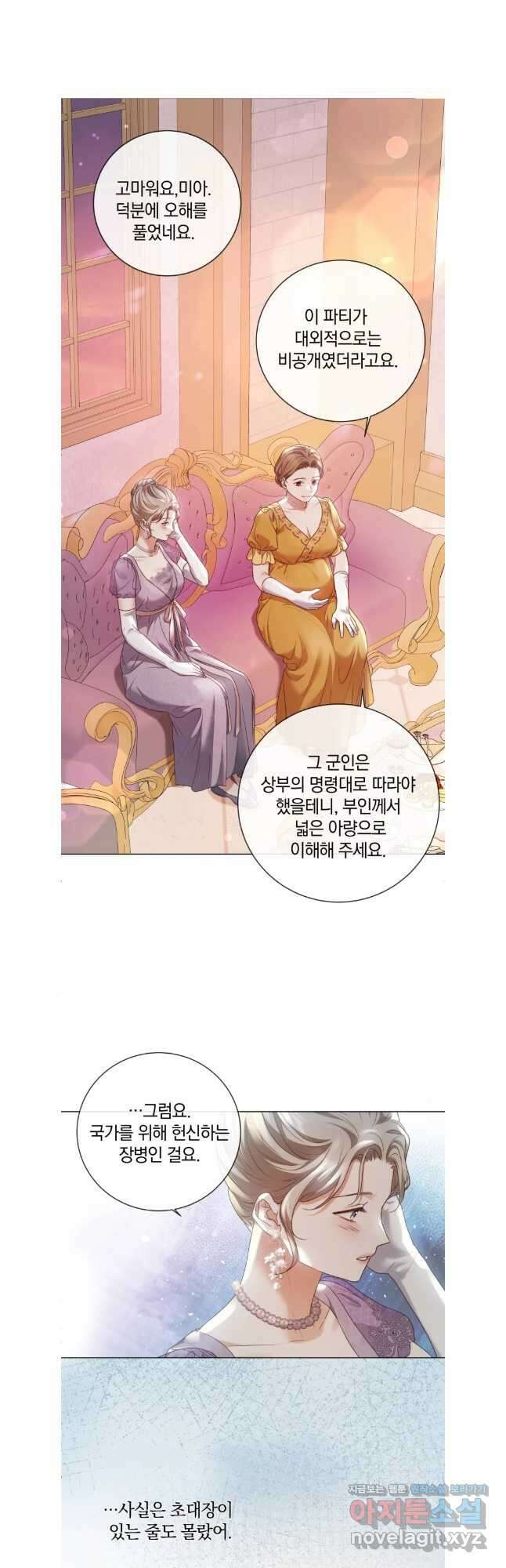 백작가의 불청객들 125화 36