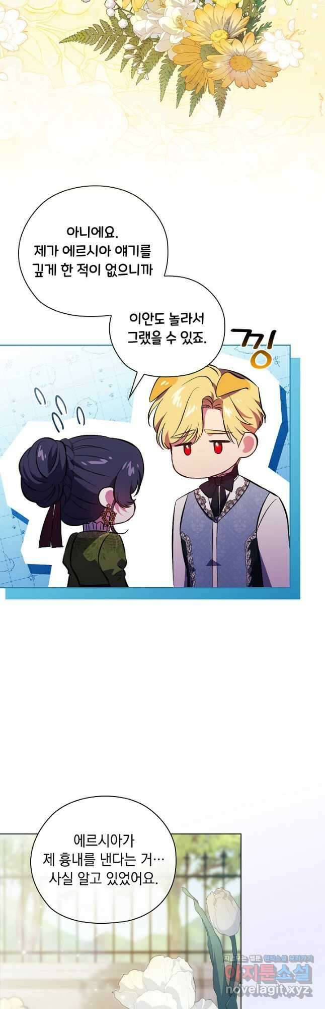 쌍둥이 언니는 믿지 않아요 60화 5