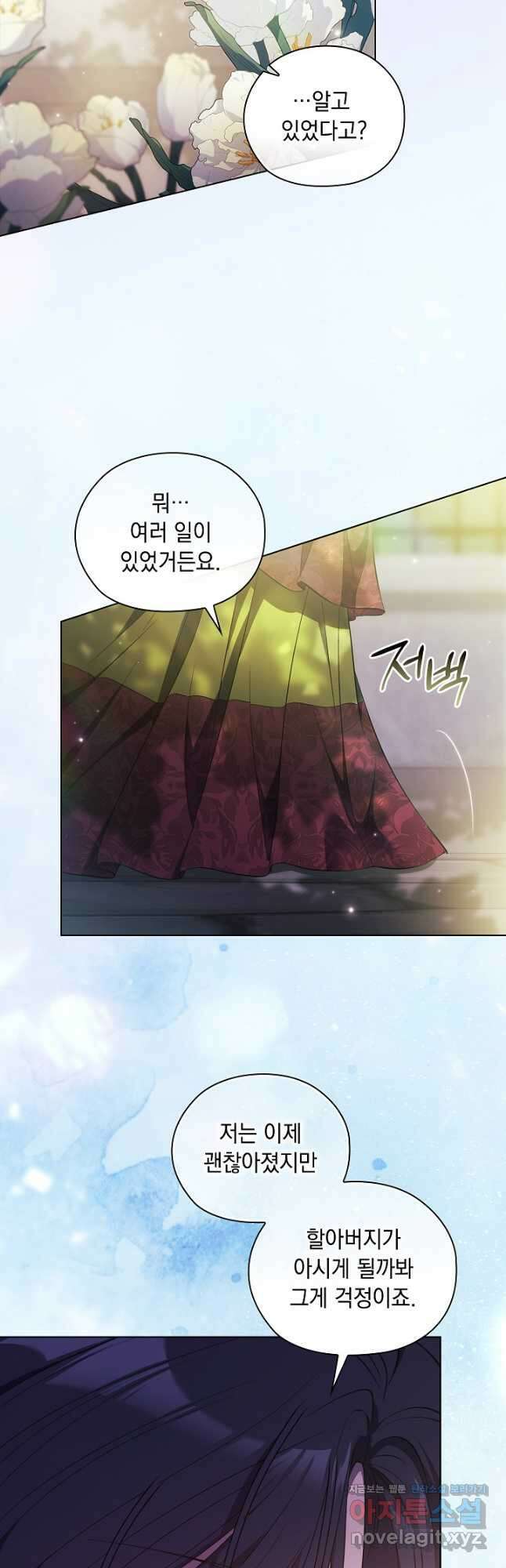 쌍둥이 언니는 믿지 않아요 60화 6