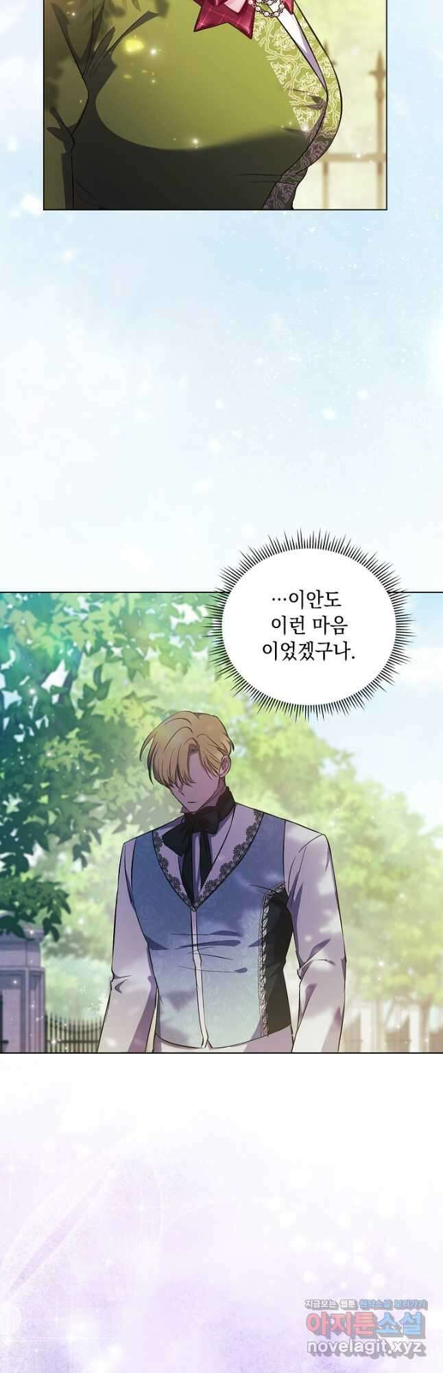 쌍둥이 언니는 믿지 않아요 60화 8