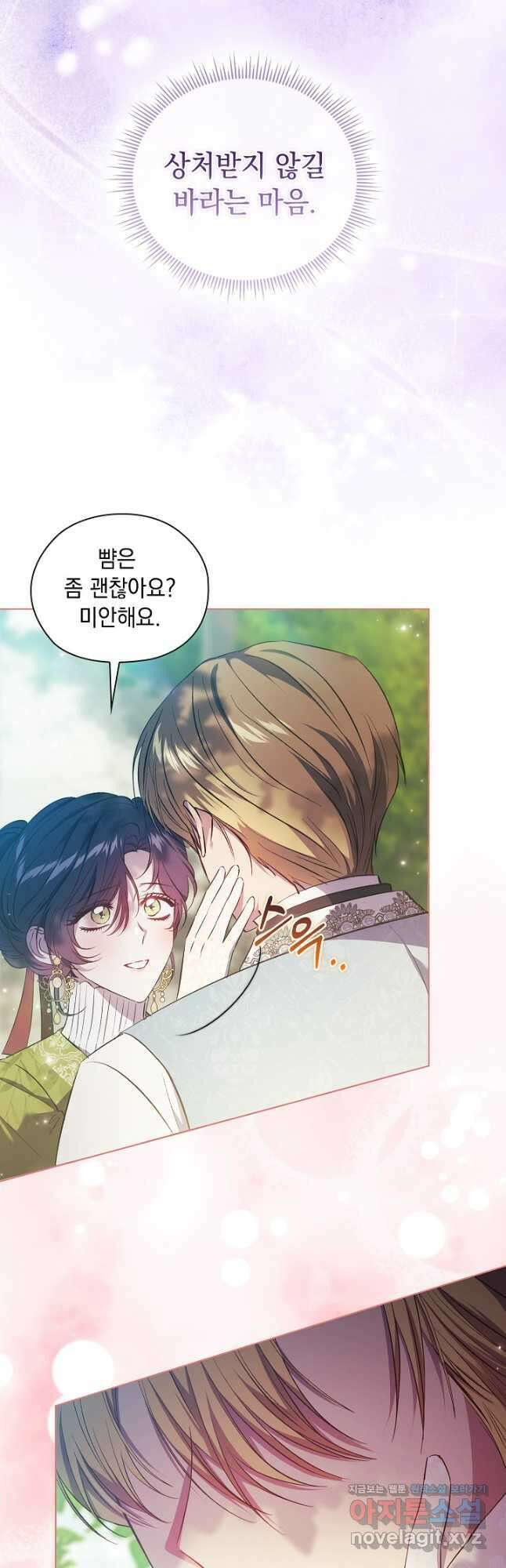 쌍둥이 언니는 믿지 않아요 60화 9