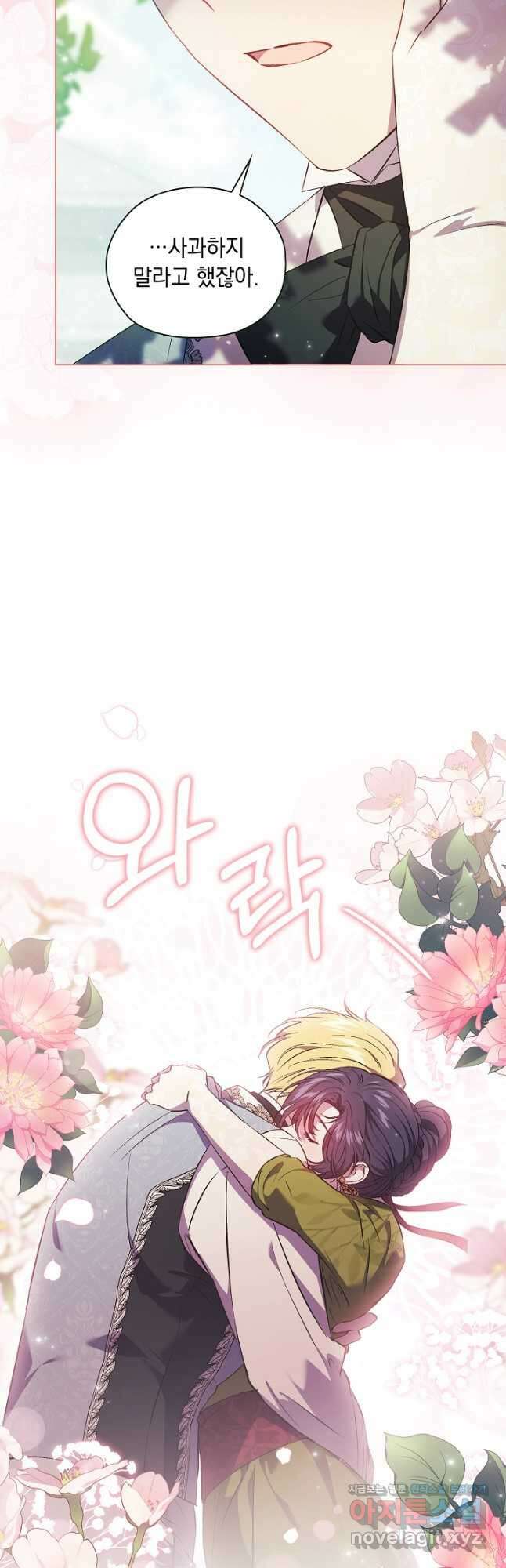 쌍둥이 언니는 믿지 않아요 60화 10