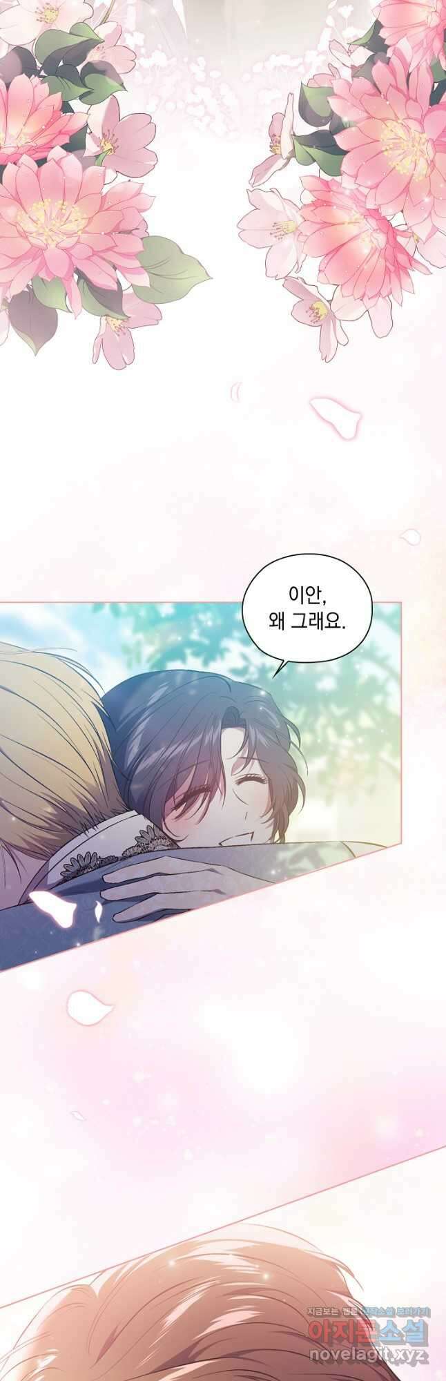 쌍둥이 언니는 믿지 않아요 60화 11