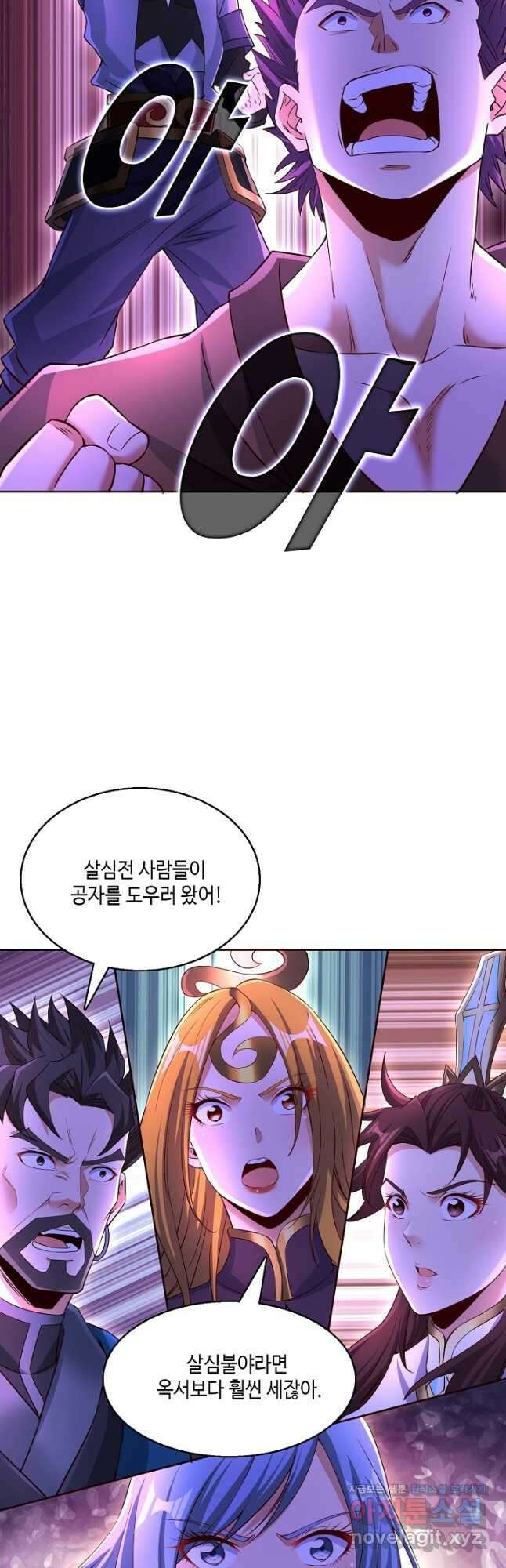 10만 년째 오늘을 살던 놈 231화 3