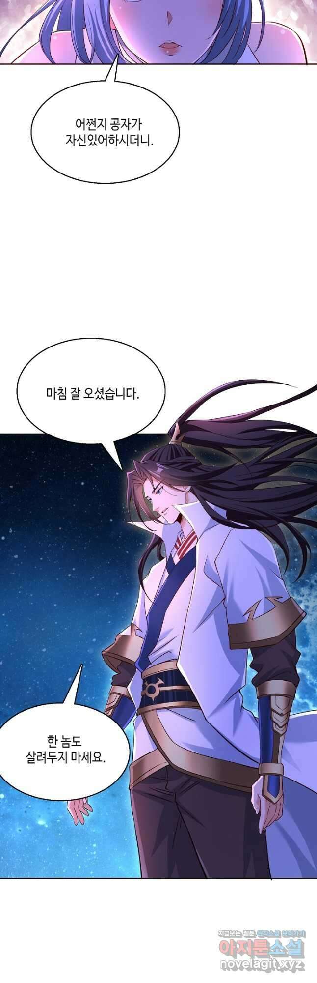 10만 년째 오늘을 살던 놈 231화 4