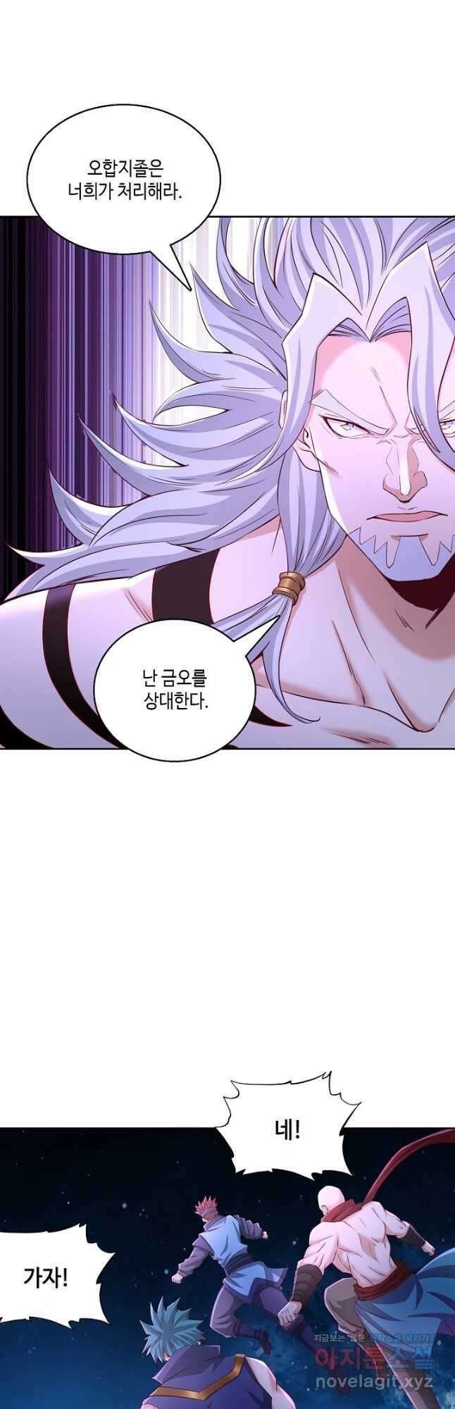 10만 년째 오늘을 살던 놈 231화 5