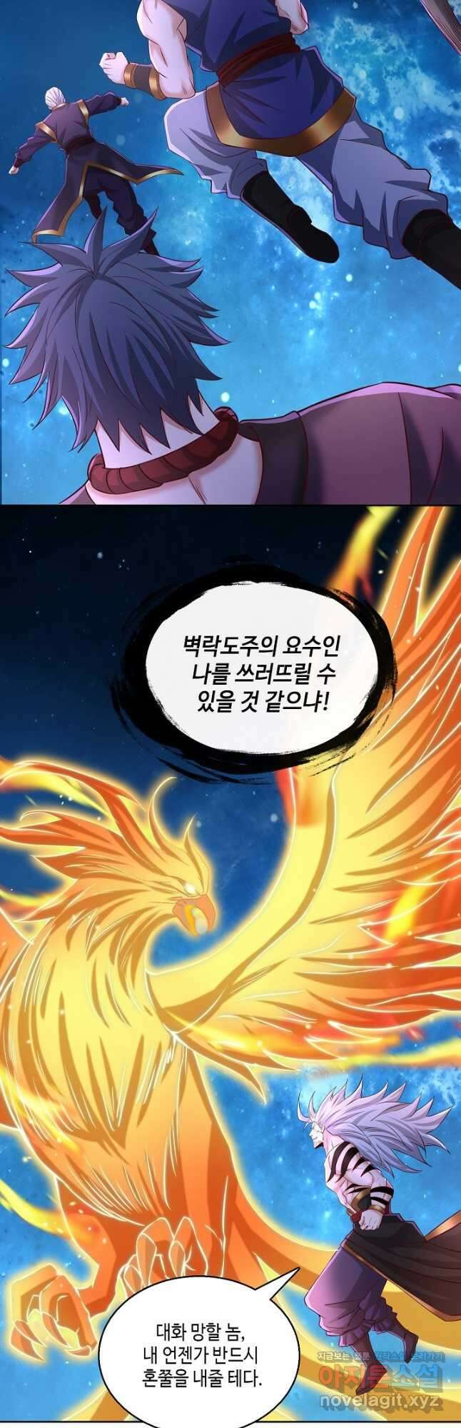 10만 년째 오늘을 살던 놈 231화 6