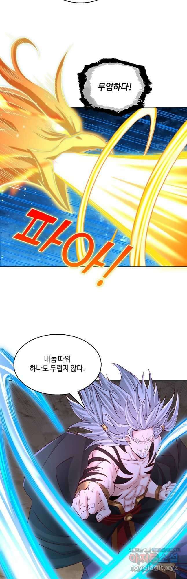 10만 년째 오늘을 살던 놈 231화 7