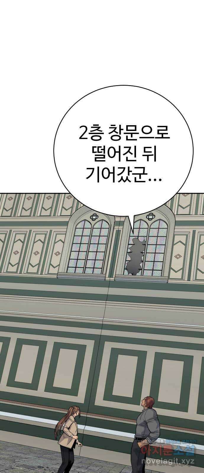 킬러경찰 49화 단풍님♥ 3