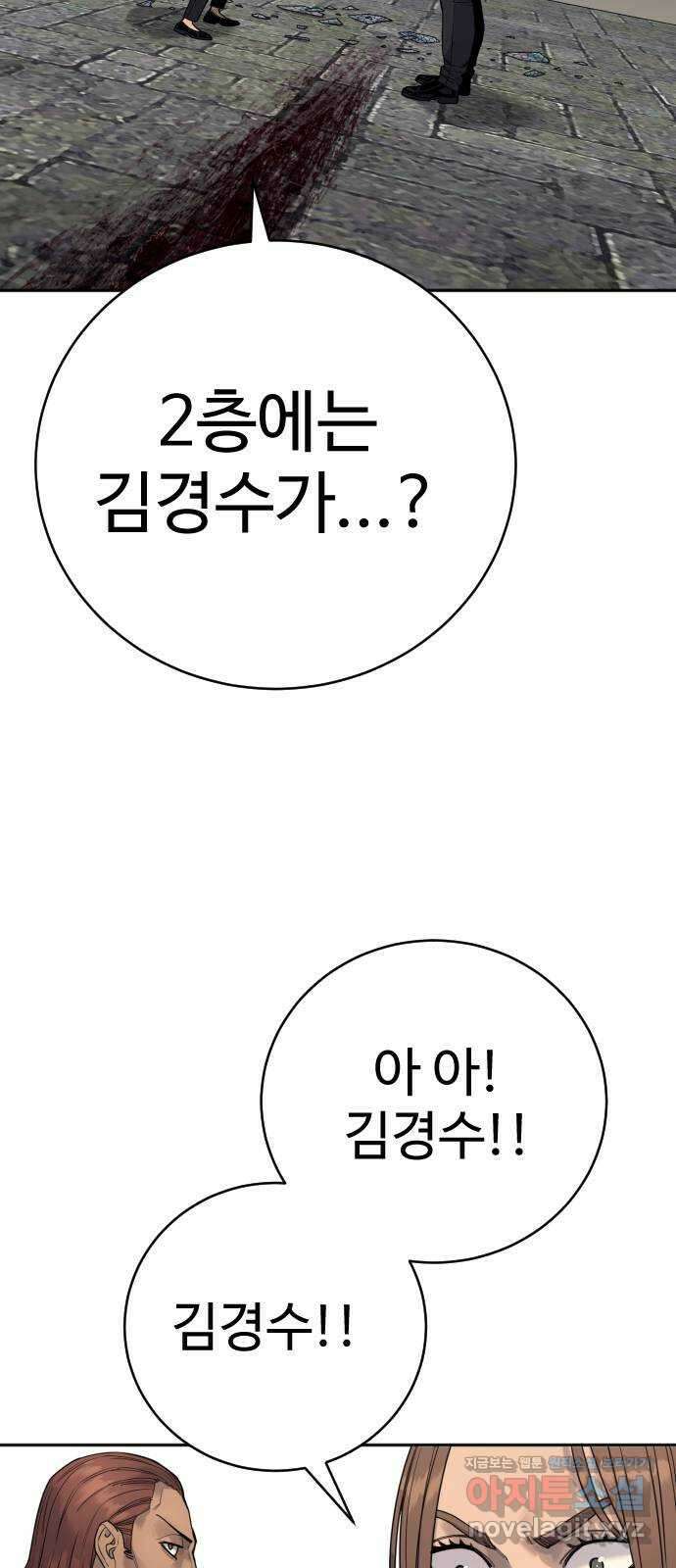 킬러경찰 49화 단풍님♥ 4