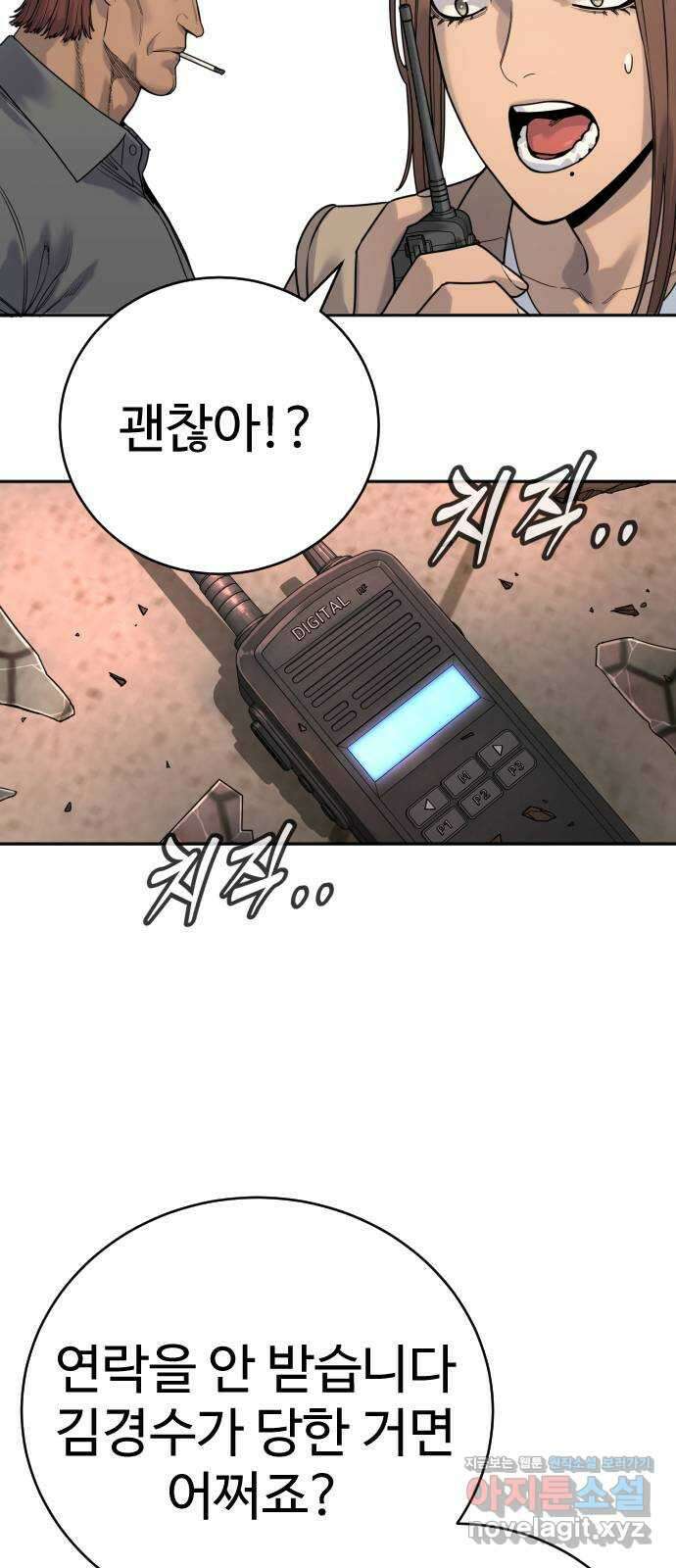 킬러경찰 49화 단풍님♥ 5