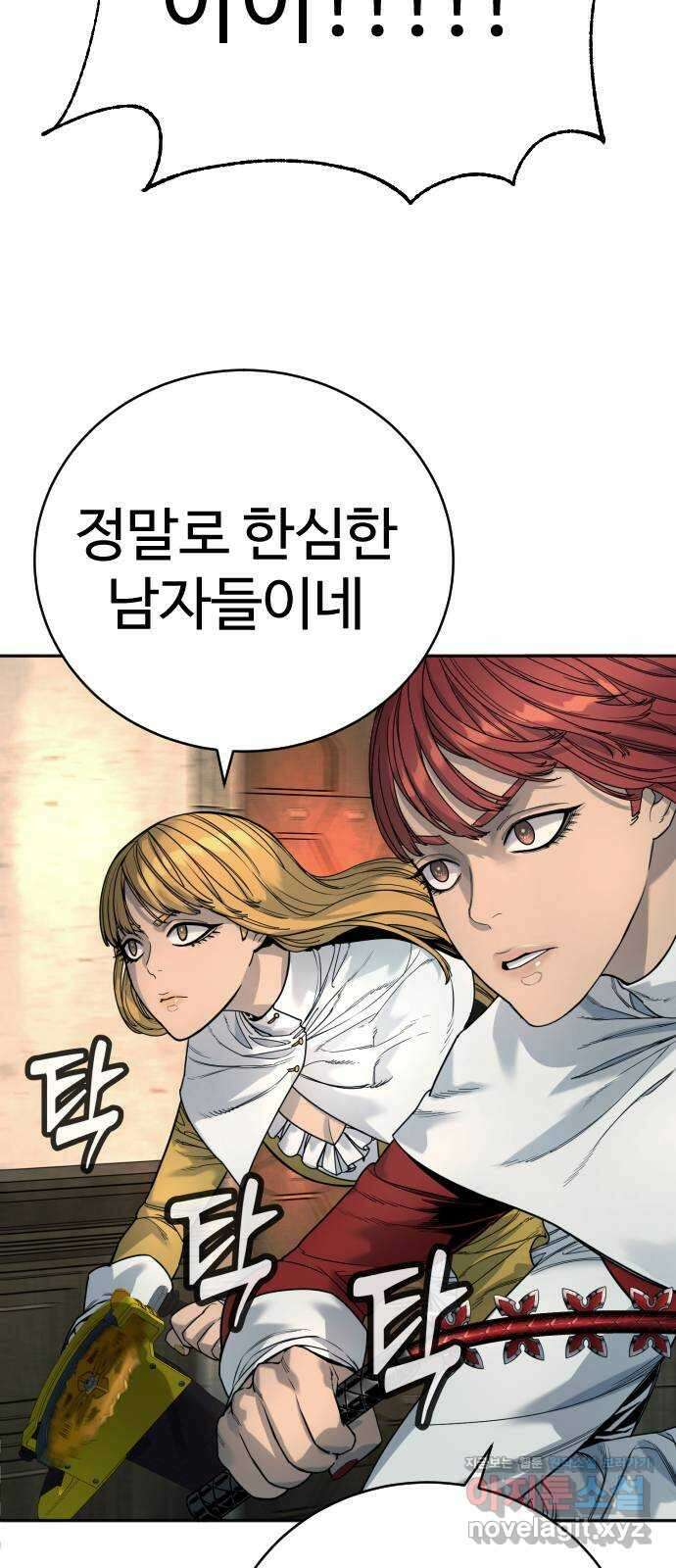 킬러경찰 49화 단풍님♥ 12