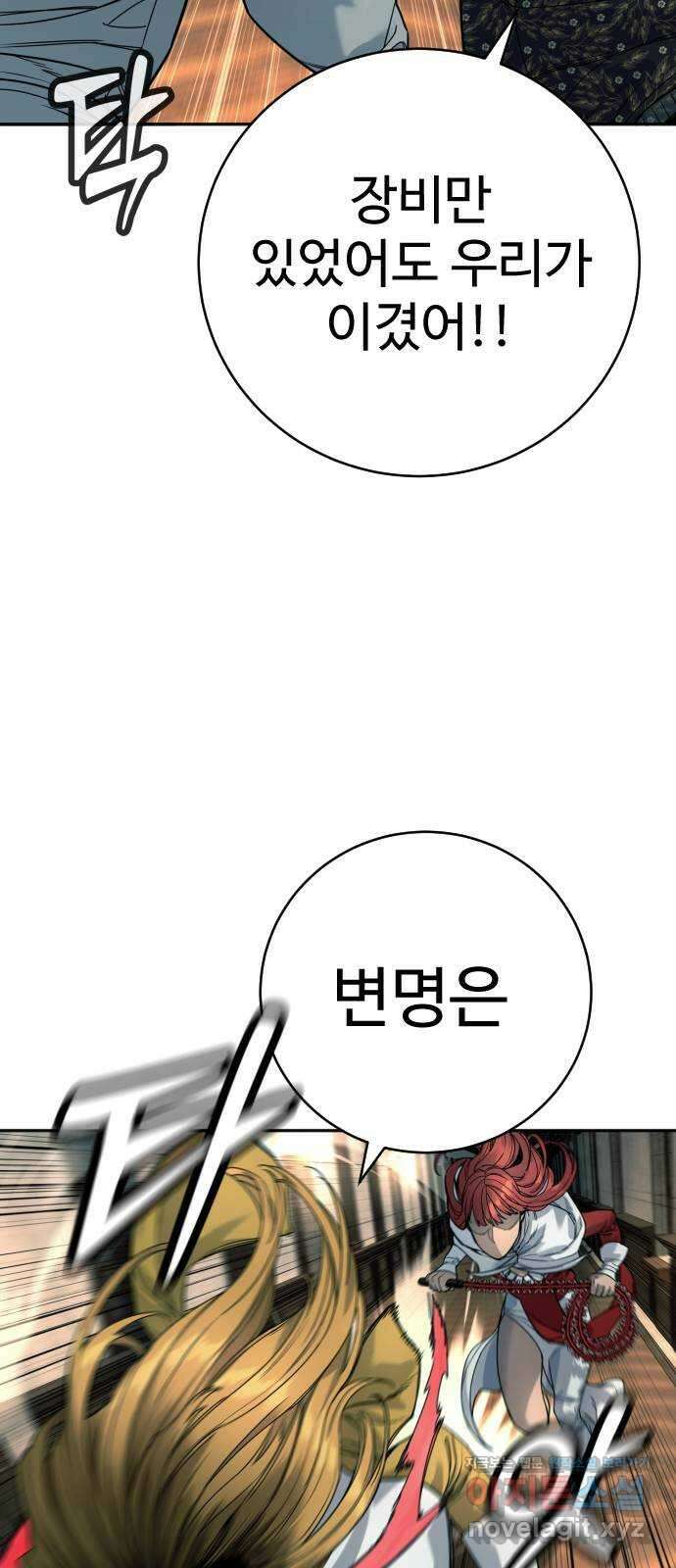킬러경찰 49화 단풍님♥ 14