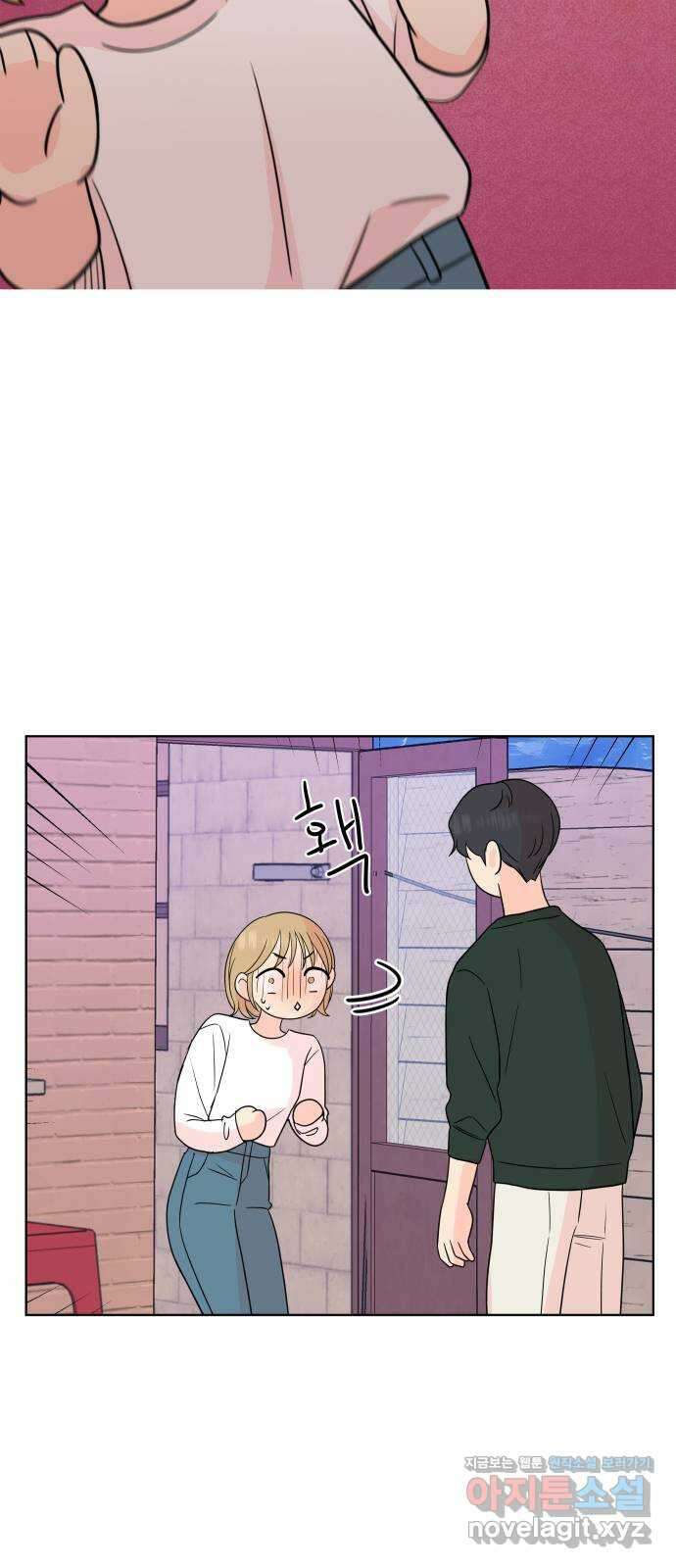 솔직하게 말해줘! 30화. 기대 10