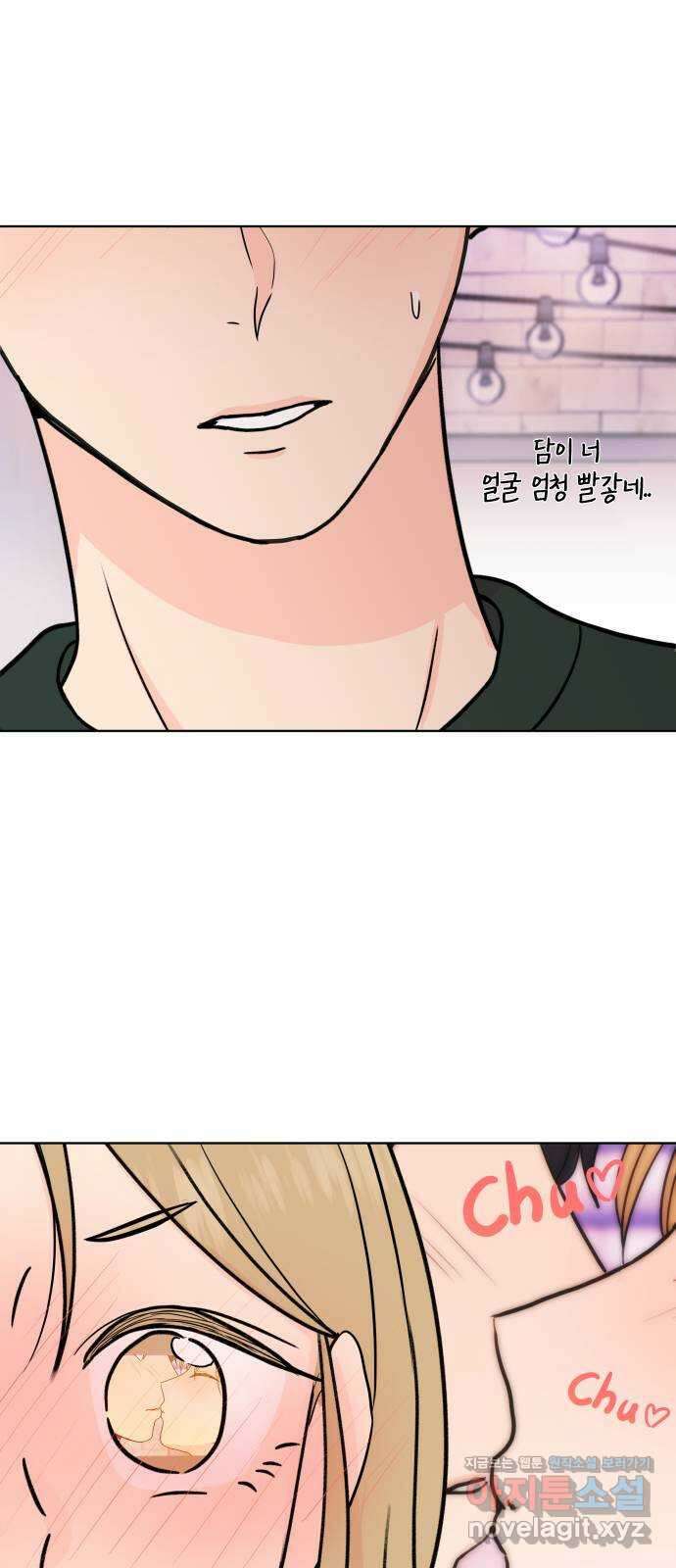 솔직하게 말해줘! 30화. 기대 13