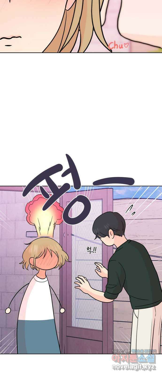 솔직하게 말해줘! 30화. 기대 14