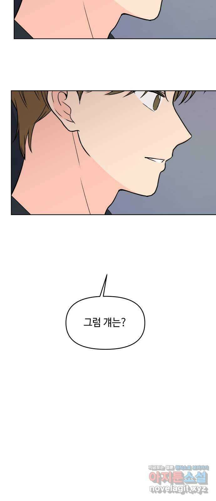 솔직하게 말해줘! 30화. 기대 53