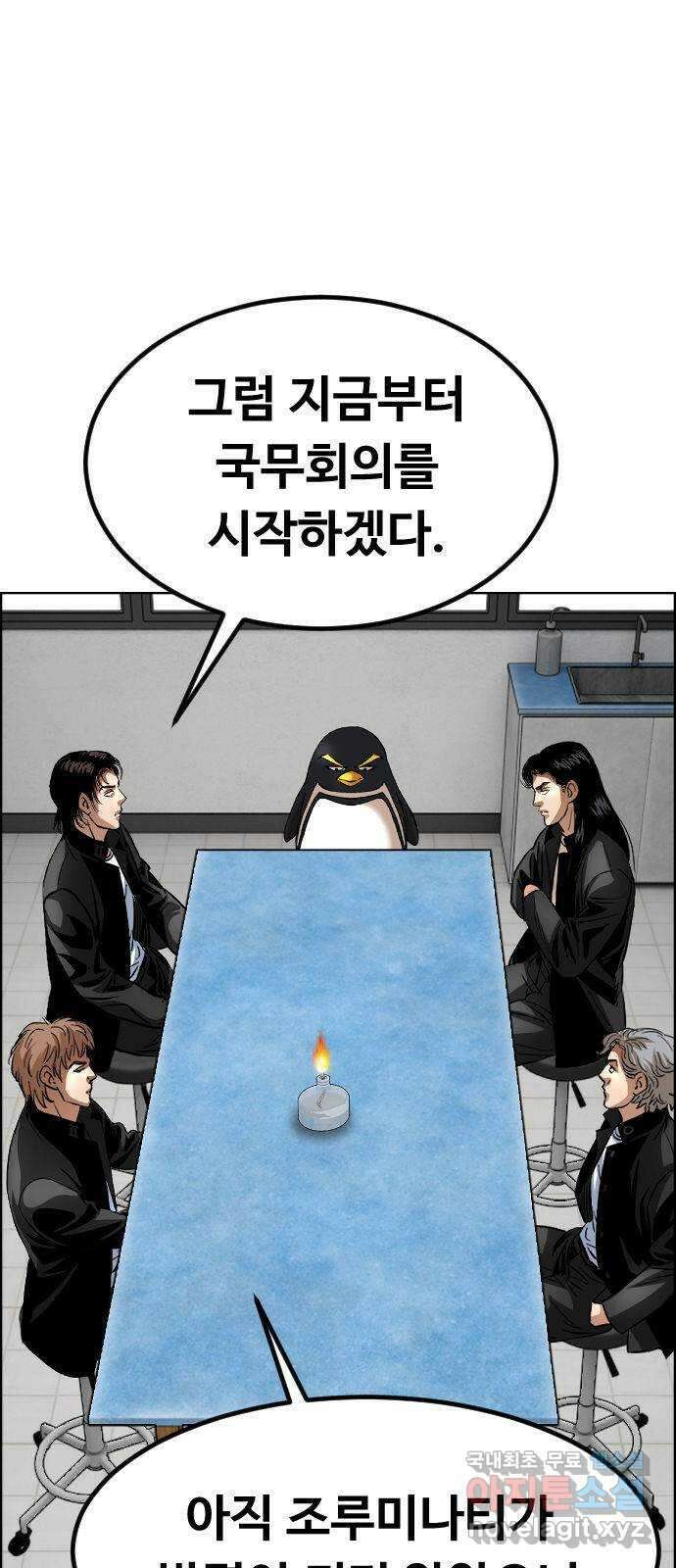 돌아온 쿠쿠짱 30화 난세의 마영웅 1