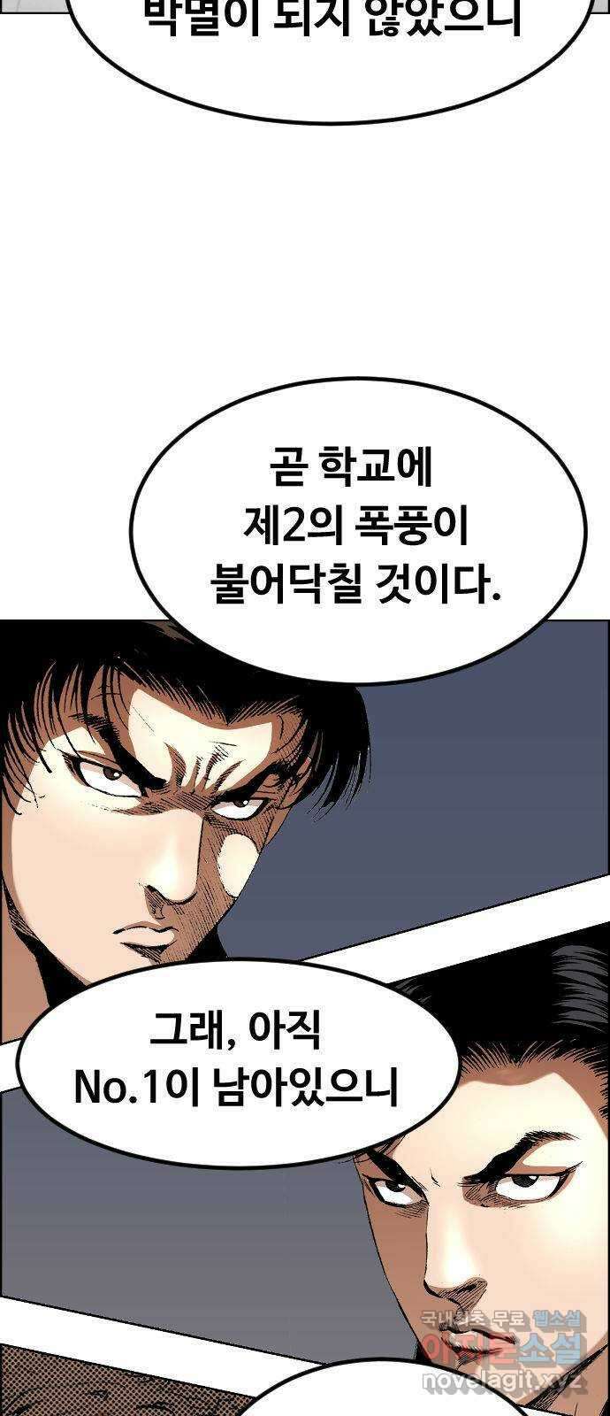 돌아온 쿠쿠짱 30화 난세의 마영웅 2