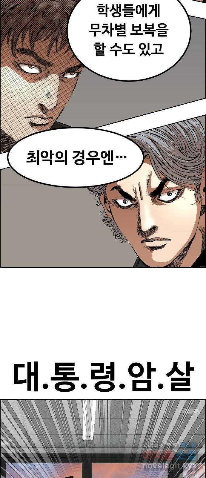 돌아온 쿠쿠짱 30화 난세의 마영웅 3