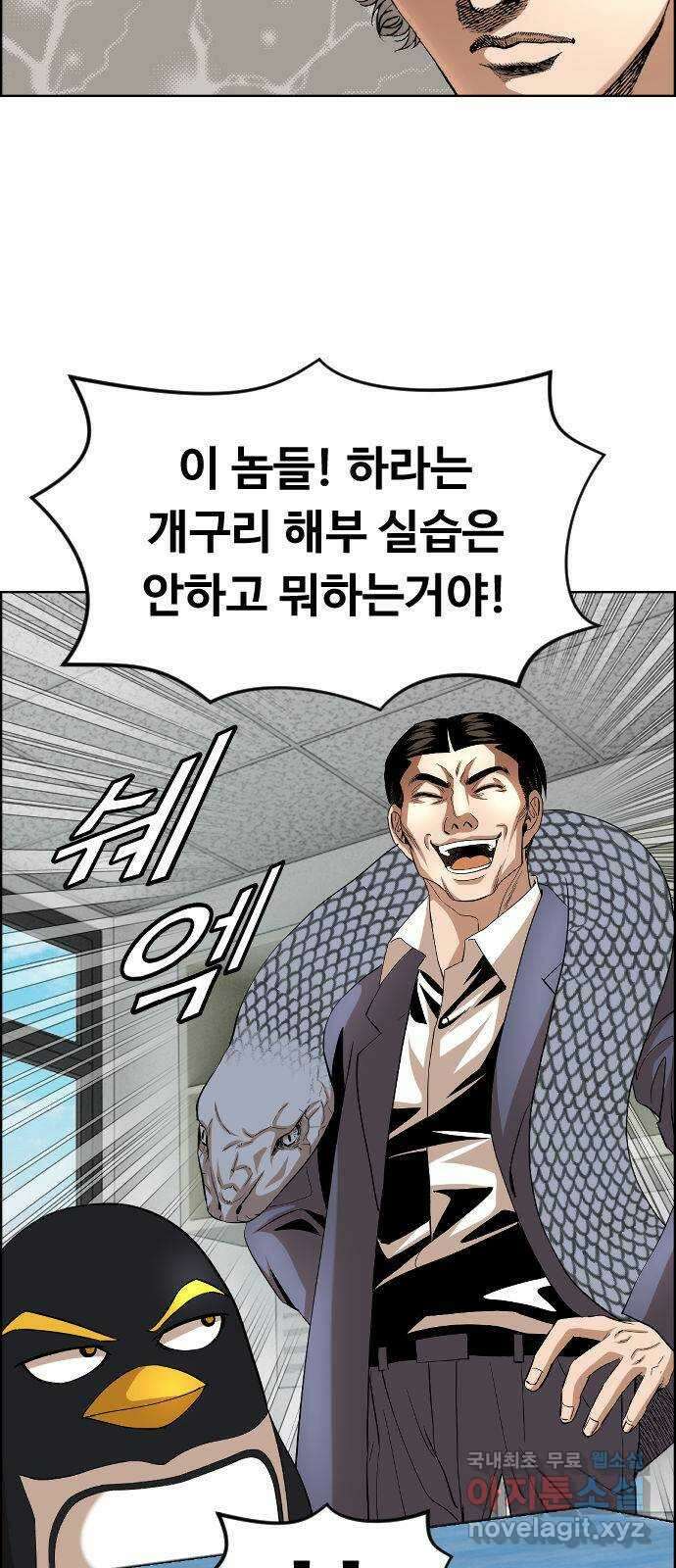 돌아온 쿠쿠짱 30화 난세의 마영웅 6