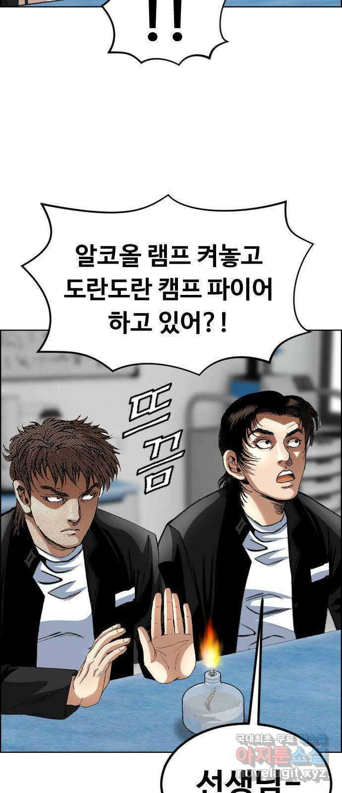 돌아온 쿠쿠짱 30화 난세의 마영웅 7