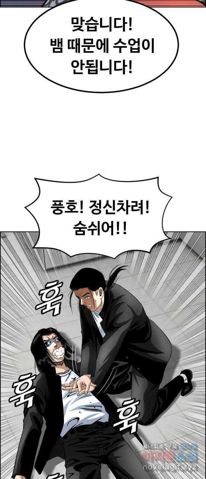돌아온 쿠쿠짱 30화 난세의 마영웅 9