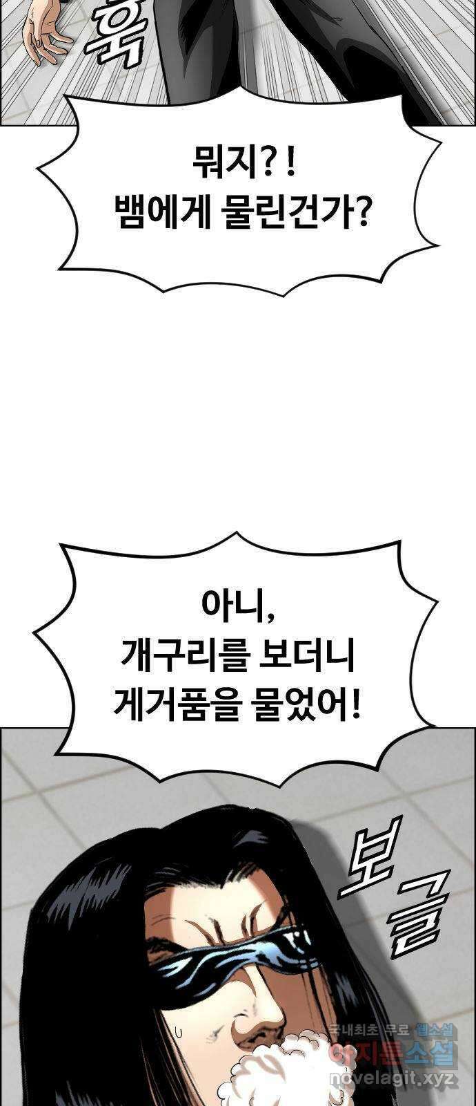돌아온 쿠쿠짱 30화 난세의 마영웅 10