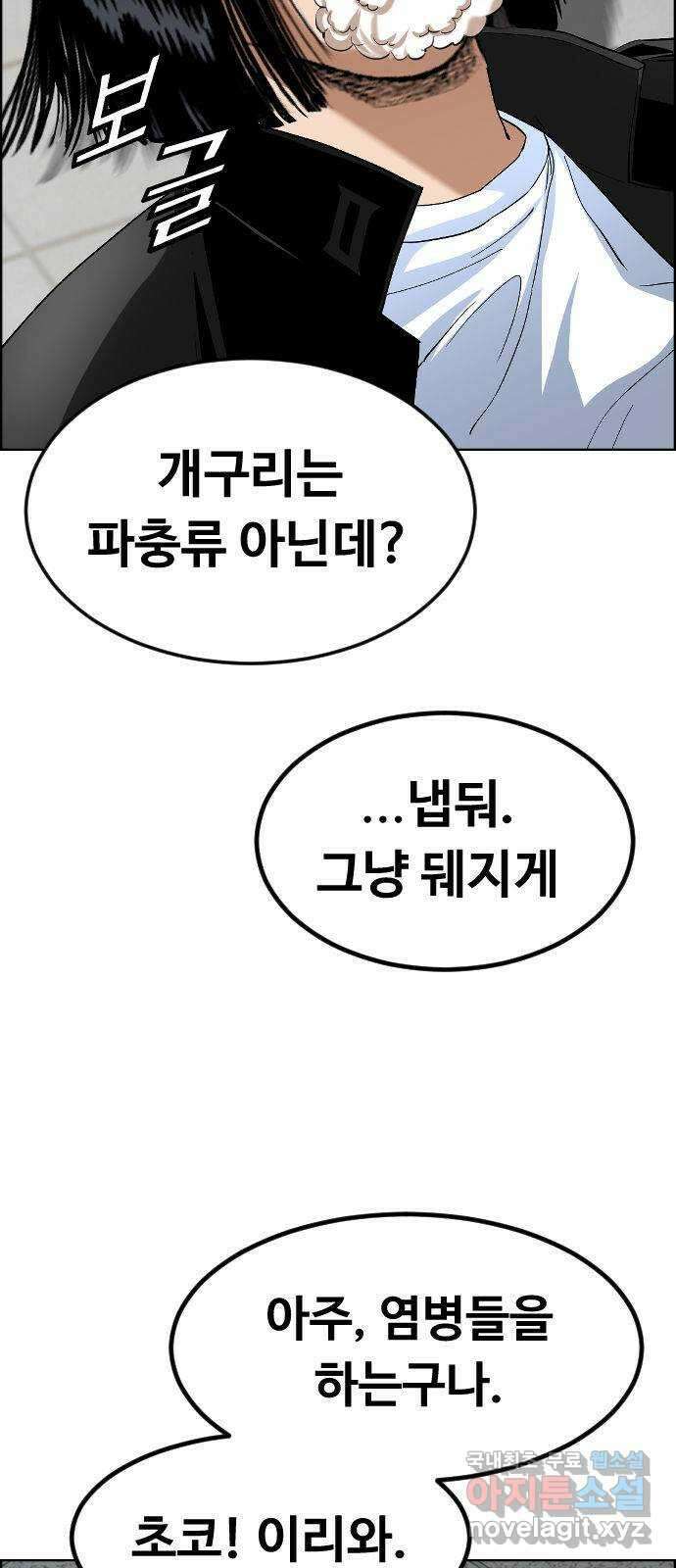 돌아온 쿠쿠짱 30화 난세의 마영웅 11