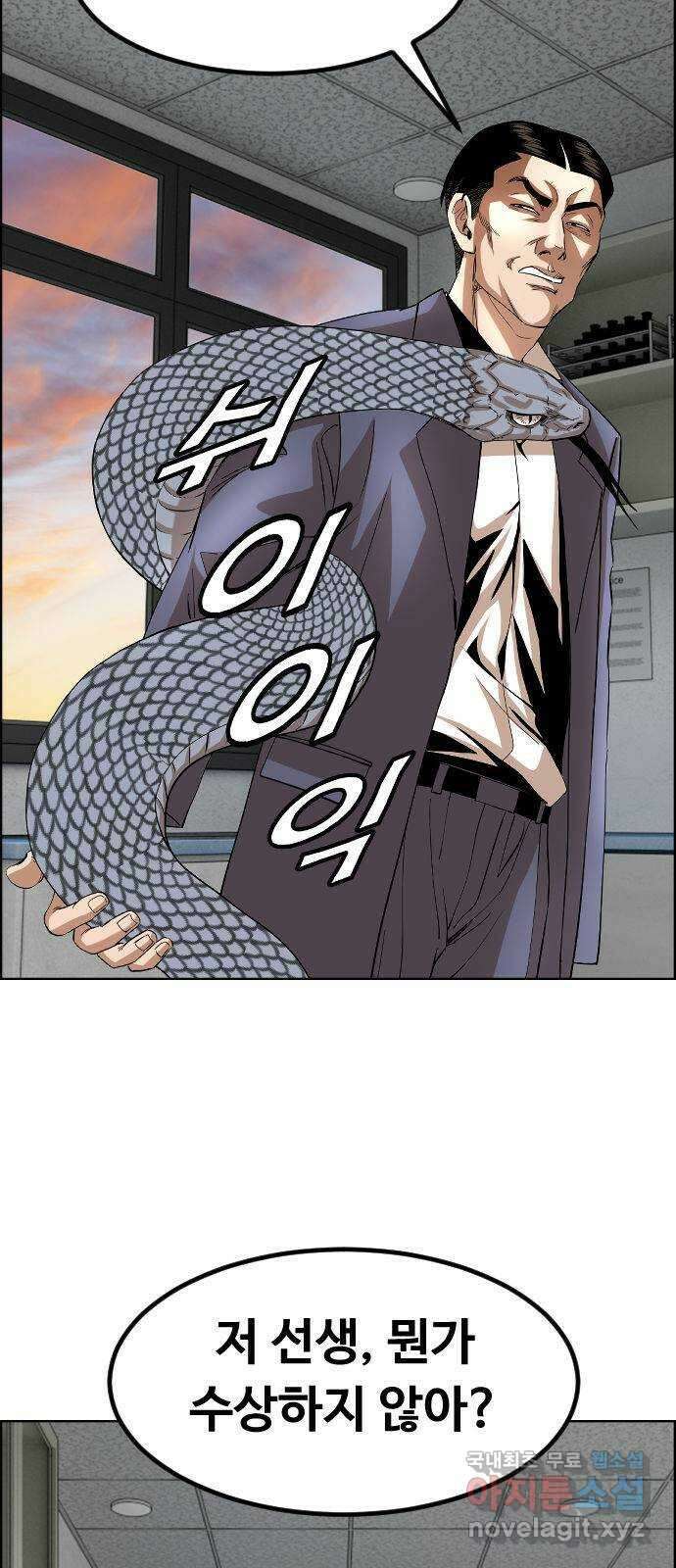 돌아온 쿠쿠짱 30화 난세의 마영웅 12