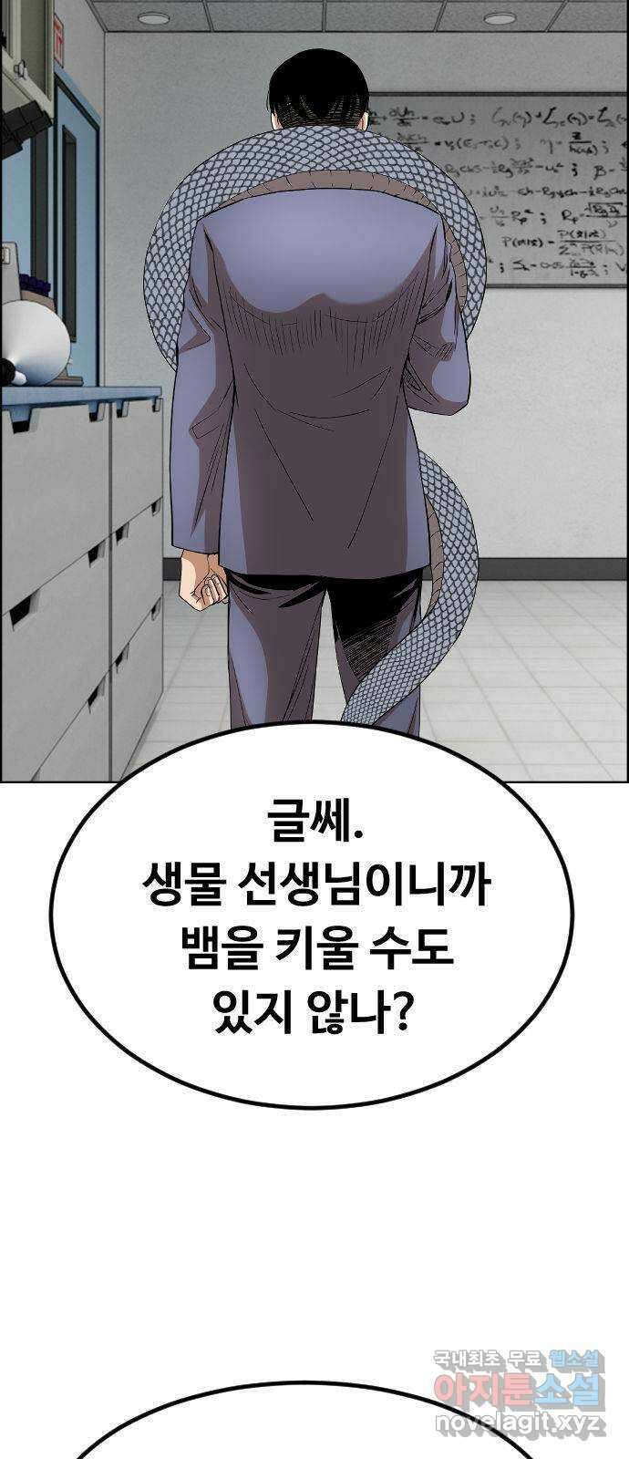 돌아온 쿠쿠짱 30화 난세의 마영웅 13