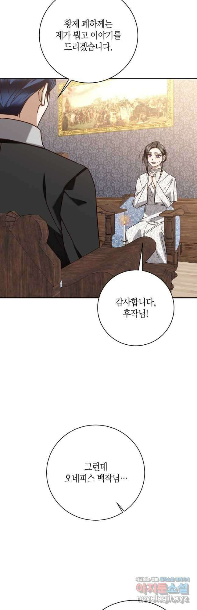 후회는 한 번이면 족하다 - 71화 2