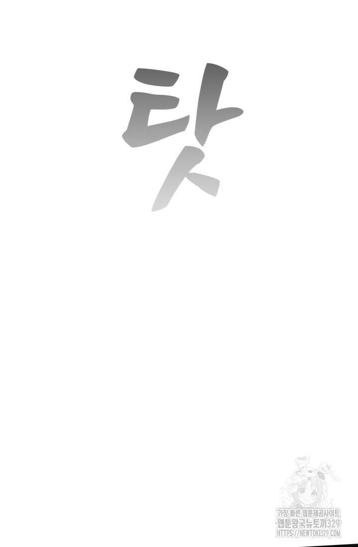 기부림 47화 3