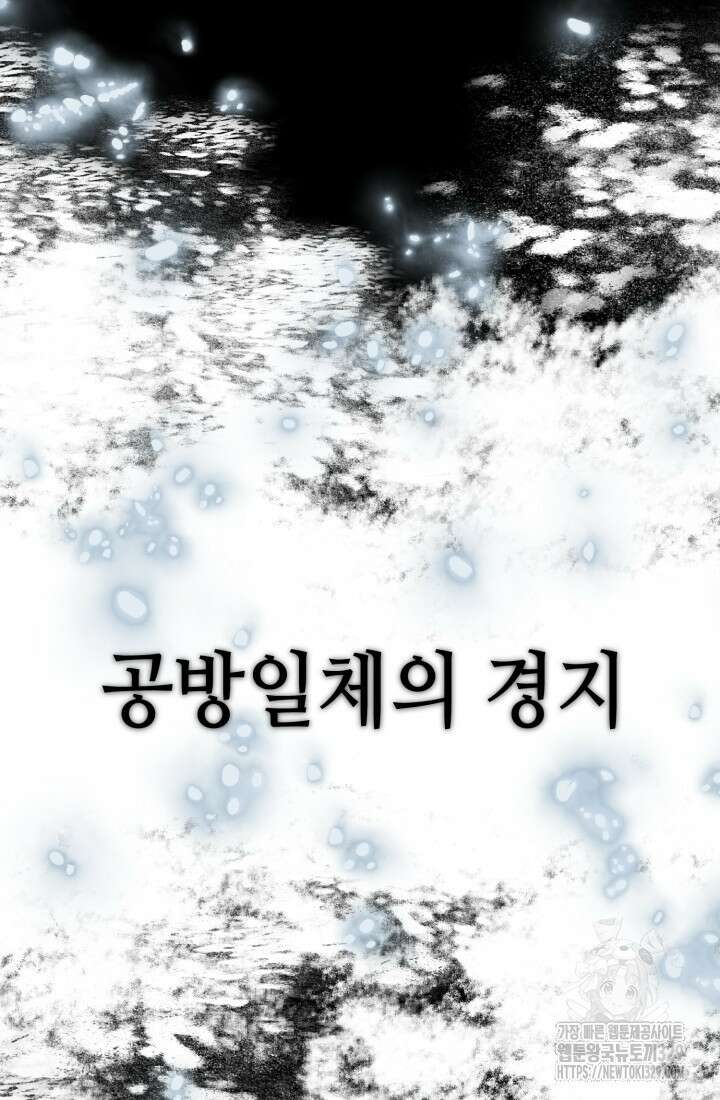 기부림 47화 12