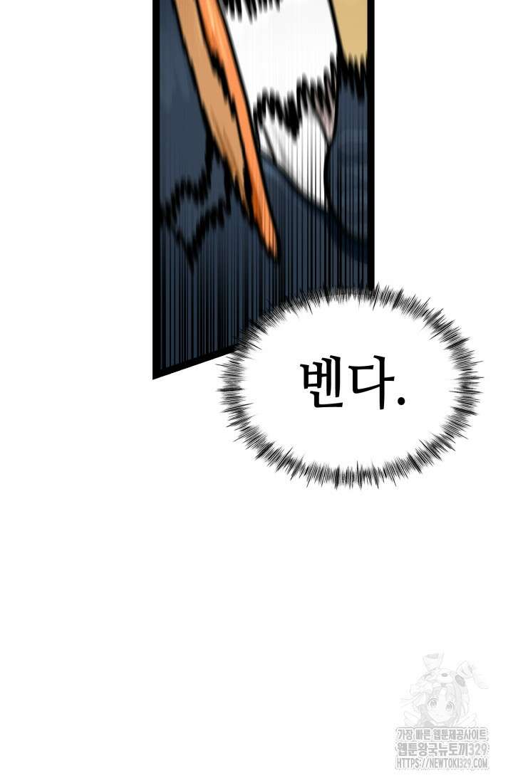 기부림 47화 15