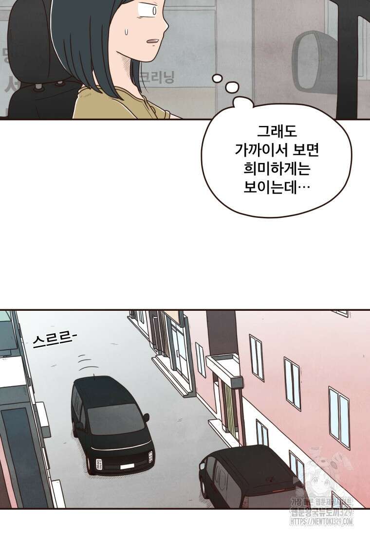 벼락 맞을 인간들 56화 6