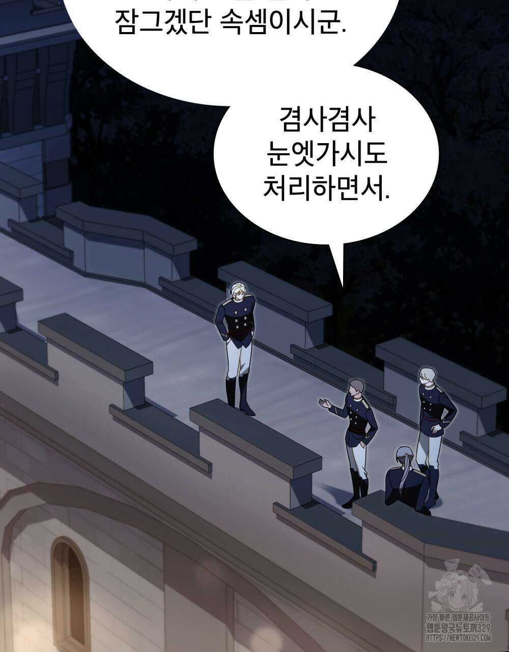 당신의 파멸에 신의 축복을 43화 19