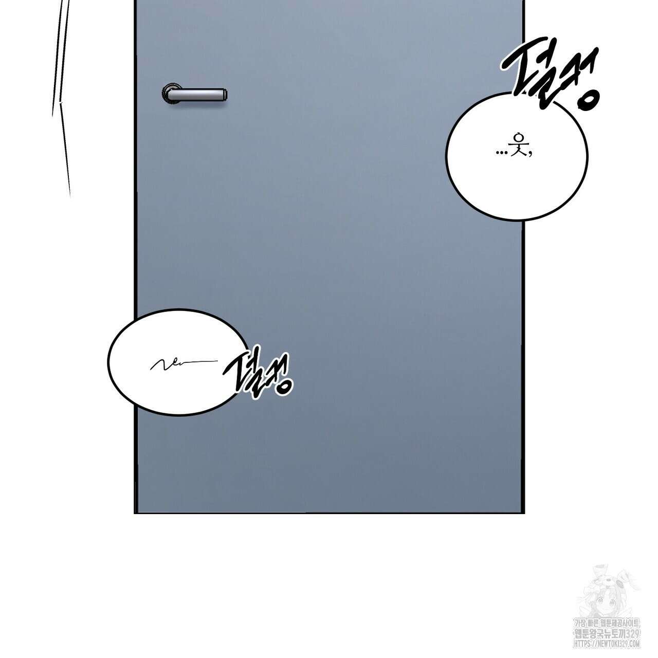 다 주는 남자 17화 2