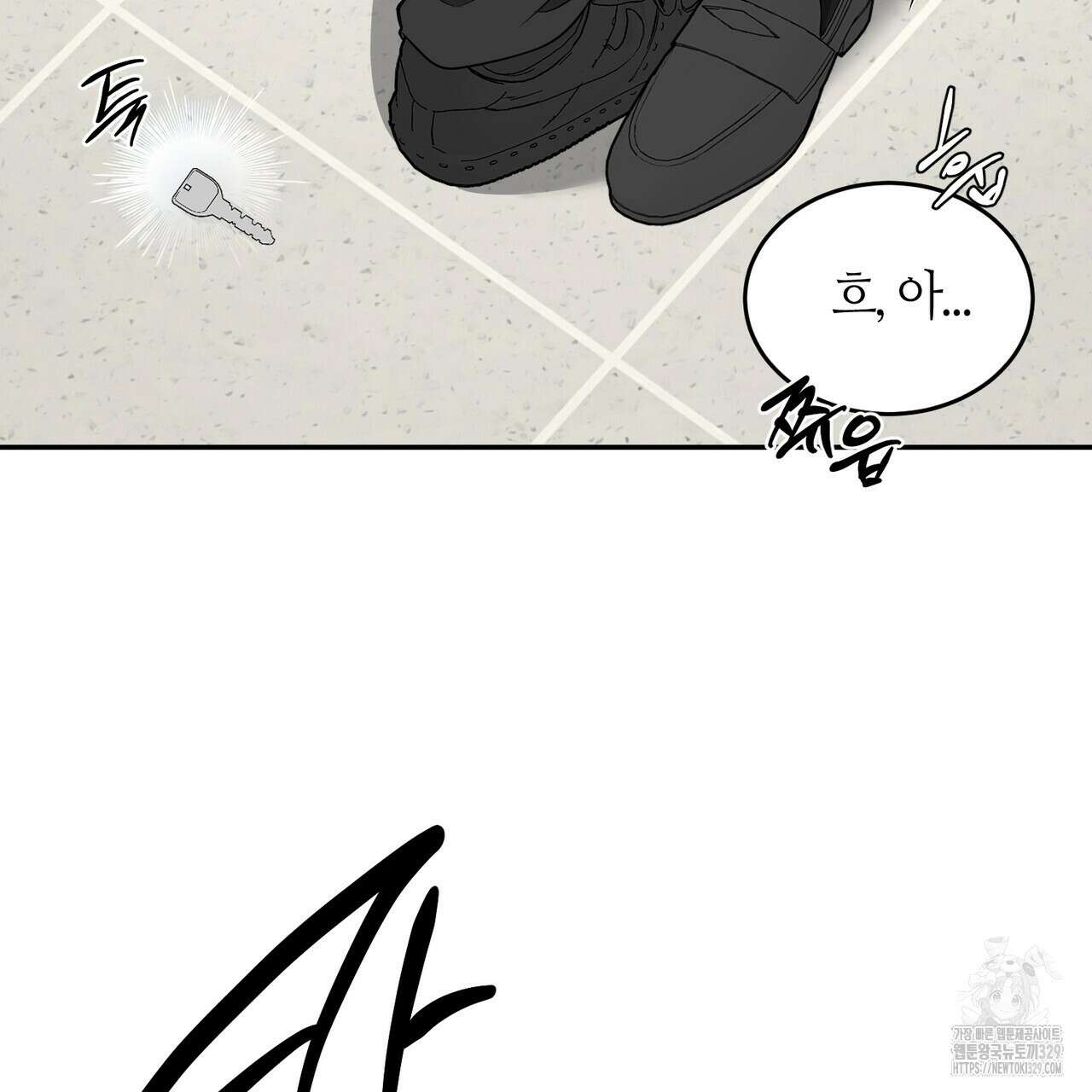 다 주는 남자 17화 4